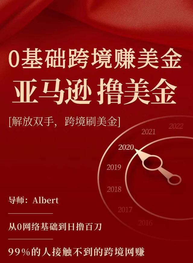 亚马逊撸美金项目，0基础跨境赚美金，解放双手，跨境刷美金-鹤行社项目库
