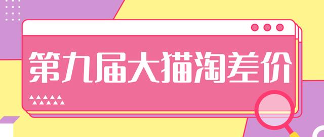 2020年最新大猫淘差价第九届分享课：淘宝如何选择关键词+选品+补单等【视频+文档】-鹤行社项目库