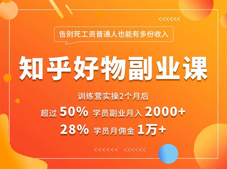 好物推荐副业课，矩阵多账号高佣金秘密，普通人也可以副业月入过万-鹤行社项目库