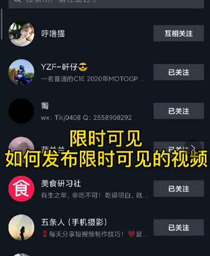 J总抖音【限时可见】技术，流量瞬爆新方法，不要错过哦！【价值1888】-鹤行社项目库
