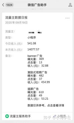 深度解析微信小程序赚钱项目操作流程-鹤行社项目库