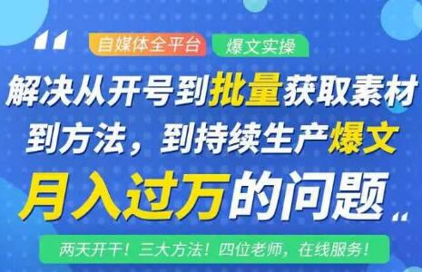 阿星全平台洗稿创收教程，批量获取素材的方法，持续生产爆文月入过万没问题-鹤行社项目库