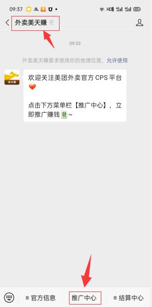 小淘学社：外卖CPS项目解析与评测-鹤行社项目库