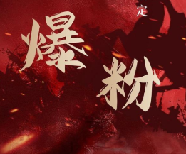 价值2000元的利用脚本工具实现无限爆粉玩法，多账号操作轻松爆粉【附工具】-鹤行社项目库