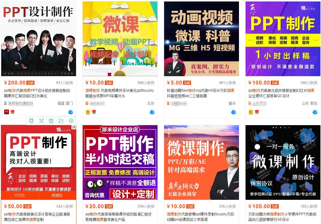 我操作了6年的微课代做项目，现在每年额外多赚4W-鹤行社项目库