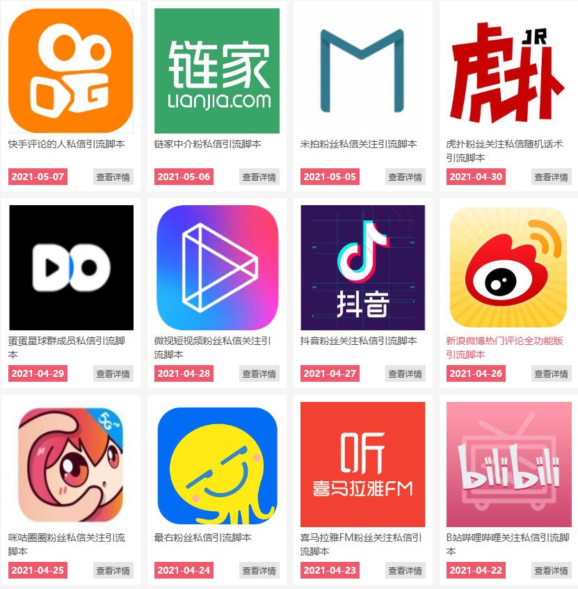 通过卖引流脚本年入百万实操分享-鹤行社项目库