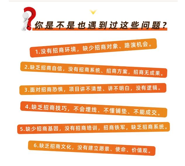 好课分享：王昕引爆招商，流量是一切生意的本质-鹤行社项目库
