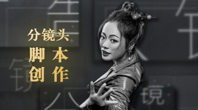 10类商业广告分镜头脚本创作思路，教你如何去解读故事脚本与创作分镜头脚本-鹤行社项目库