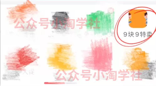 拼夕夕+咸鱼做无货源，每天稳定400+-鹤行社项目库