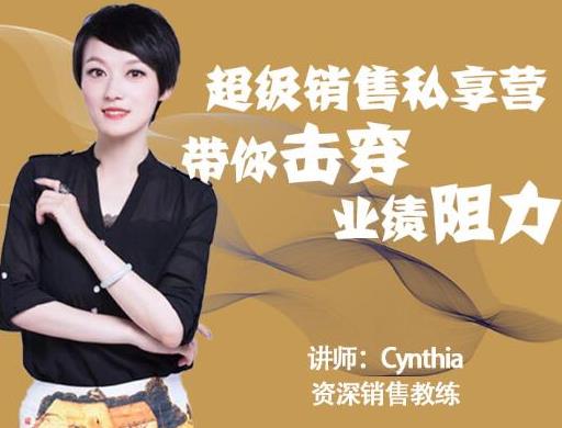 有料识堂·超级销售私享课，解密顶级销售的套路打法助你升级销冠-鹤行社项目库
