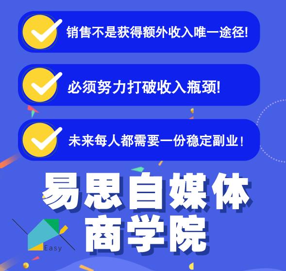 易思自媒体学院二次混剪视频特训营，0基础新手小白都能上手实操-鹤行社项目库