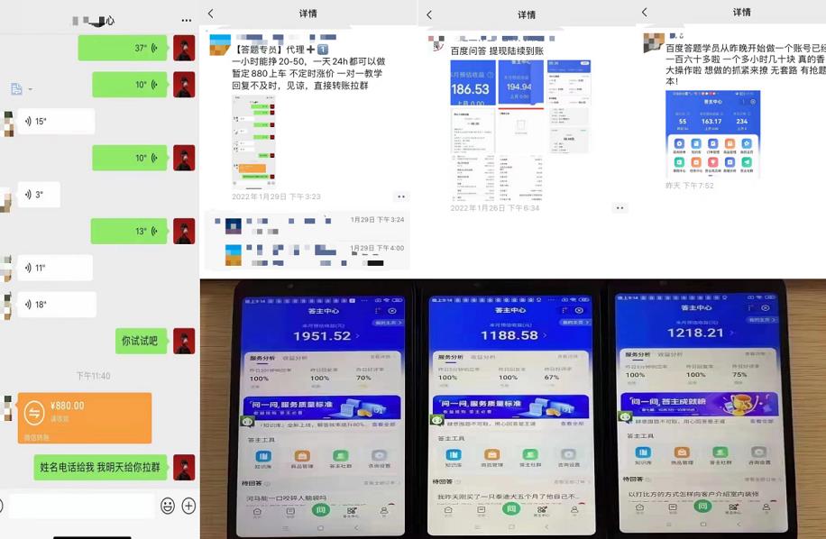 百度知道答‮项题‬目（附软件），外面收880‮一，‬个小时撸几十块，勤快‮来的-鹤行社项目库