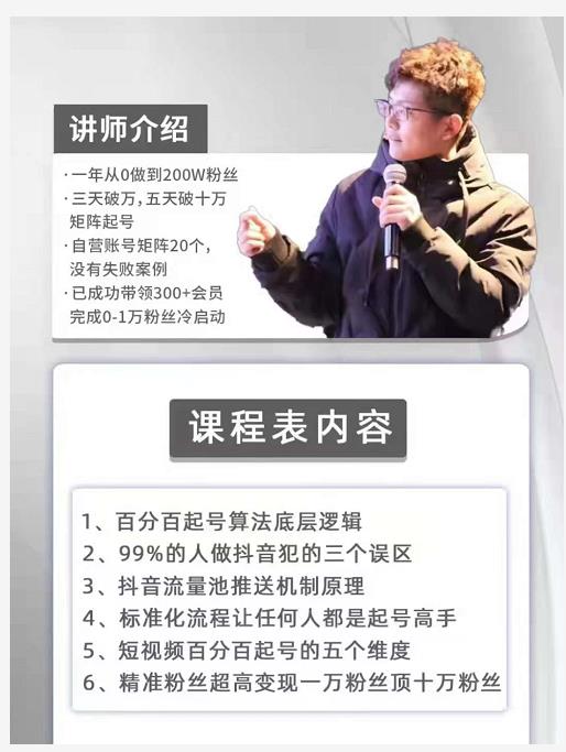 孤狼抖音矩阵2022新课：账号定位/变现逻辑/IP打造/案例拆解-鹤行社项目库