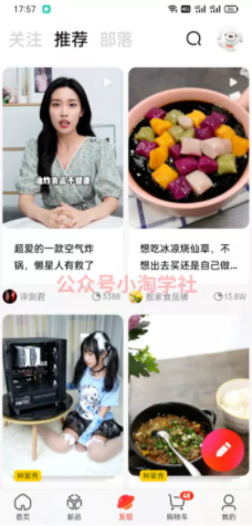 京东视频带货项目分享，发视频就能操作赚钱-鹤行社项目库