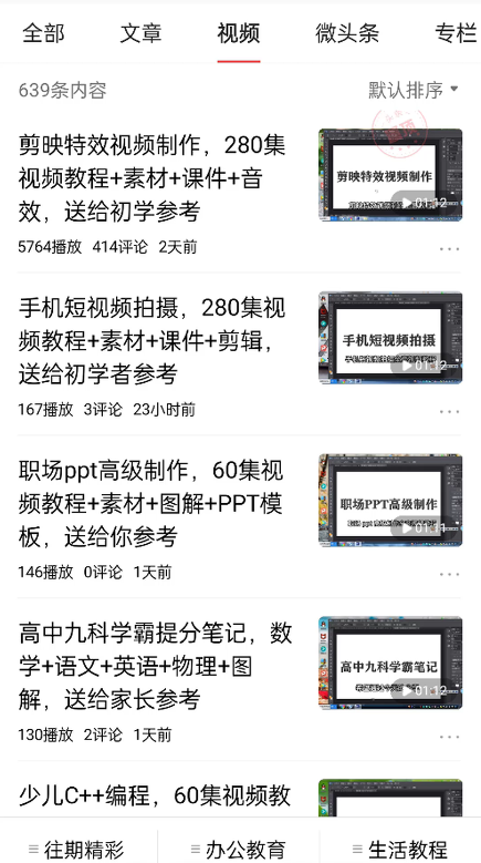 免费送资源项目，实现广告私域双向收益-鹤行社项目库