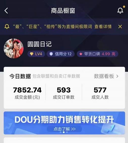 圆圆抖音好物分享实操课程，好物分享从0到1实操直播课，干货满满-鹤行社项目库