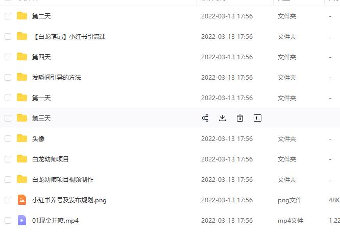 白龙·小红书幼师项目，长期且容易上手，一个月两三千-鹤行社项目库