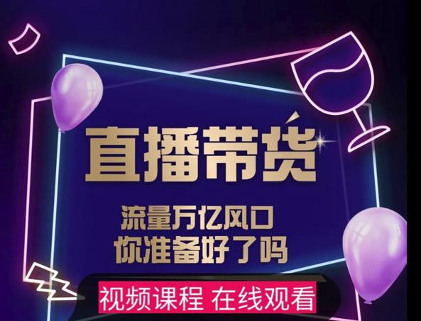 【及至专享】DY赋能系统星课程，流量万亿风口，你准备好了吗-鹤行社项目库