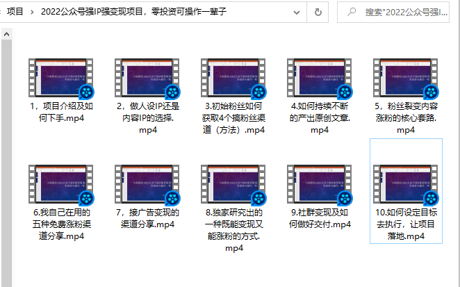 小淘原创:2022公众号强IP强变现项目，零投资可操作一辈子-鹤行社项目库