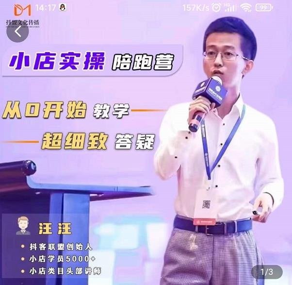 抖客联盟达人带货模式陪跑课，抖音小店实操从0开始教学，超细致答疑-鹤行社项目库