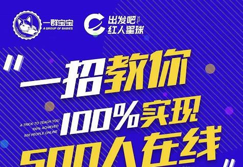 尼克派：新号起号500人在线私家课，1天极速起号原理/策略/步骤拆解-鹤行社项目库