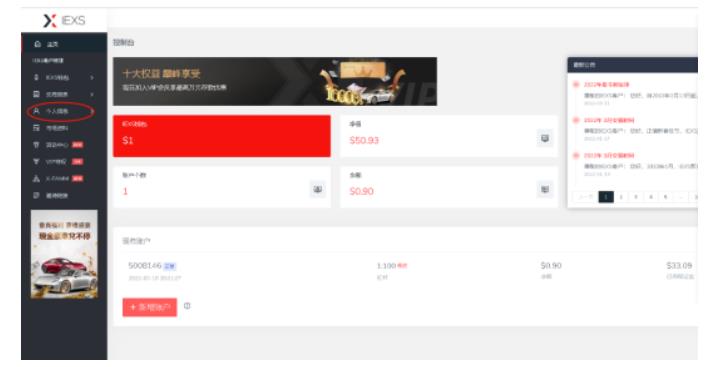 最新IEXS撸美金项目，可无限撸50美金【详细视频教程】-鹤行社项目库