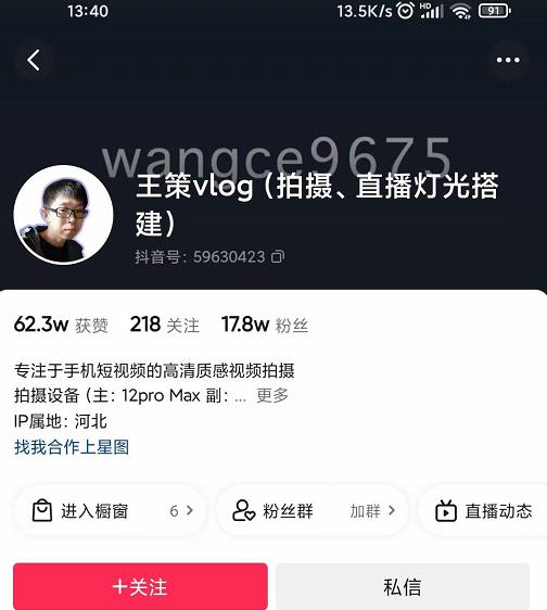 王策VLOG个人短视频经验分享课，教你拍摄视频，​从发光，拍摄，软件，让你豁然开朗-鹤行社项目库