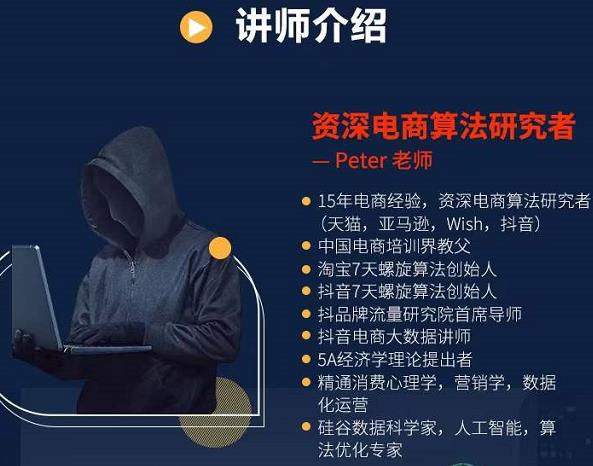 Peter短视频专栏：如何寻找视频素材.如何制作爆款视频.如何发布爆款视频-鹤行社项目库
