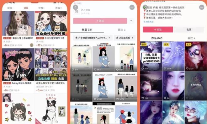 漫画头像短视频项目教程，可以批量起号，轻松月入过万（视频教程+软件）-鹤行社项目库