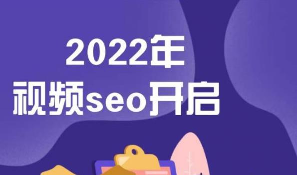 墨子学院2022年抖音seo关键词排名优化技术，三天学活抖音seo-鹤行社项目库