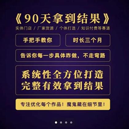 田野·90天拿到结果，职业文案全体系方法论，告诉你每一步具体咋做，不走弯路-鹤行社项目库