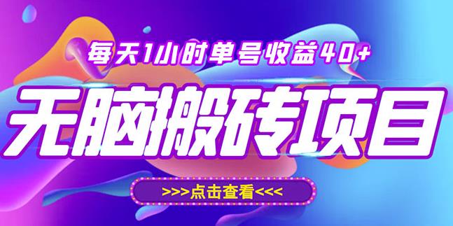 最新快看点无脑搬运玩法，每天一小时单号收益40+，批量操作日入200-1000+-鹤行社项目库