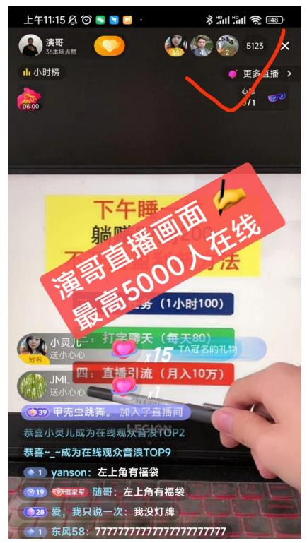 演哥直播变现实战教程，直播月入10万玩法，包含起号细节，新老号都可以-鹤行社项目库