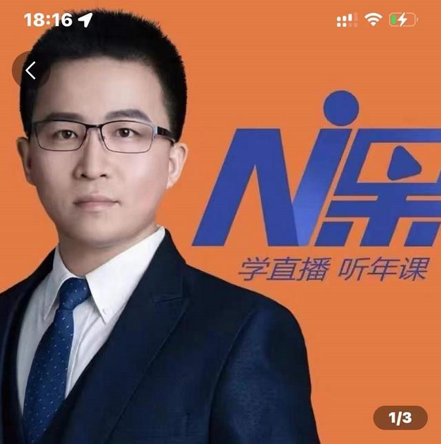 2022视能会点金手丰年，抖音直播课程系列课全套 价值16800元-鹤行社项目库