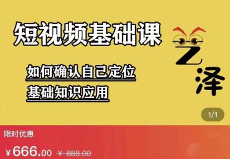 艺泽影视·影视解说，系统学习解说，学习文案，剪辑，全平台运营-鹤行社项目库
