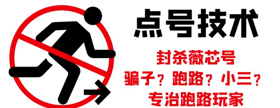 外面收费1288的最新微信点号技术，成功率可达百分之80-鹤行社项目库