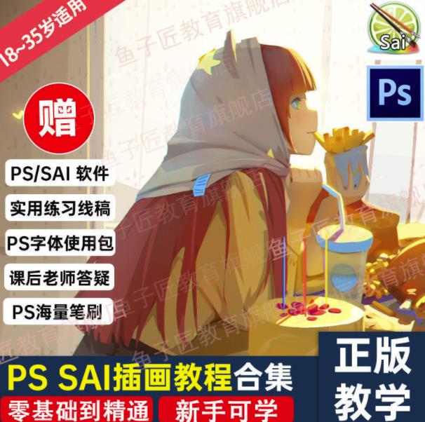 【鱼子匠】原画插画全套录播课程，快速学习动漫插画技术-鹤行社项目库