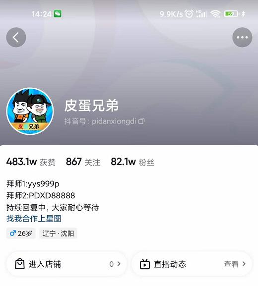 沙雕动画-皮蛋兄弟·熊猫人动画教学制作，全套素材文案教程分享！-鹤行社项目库