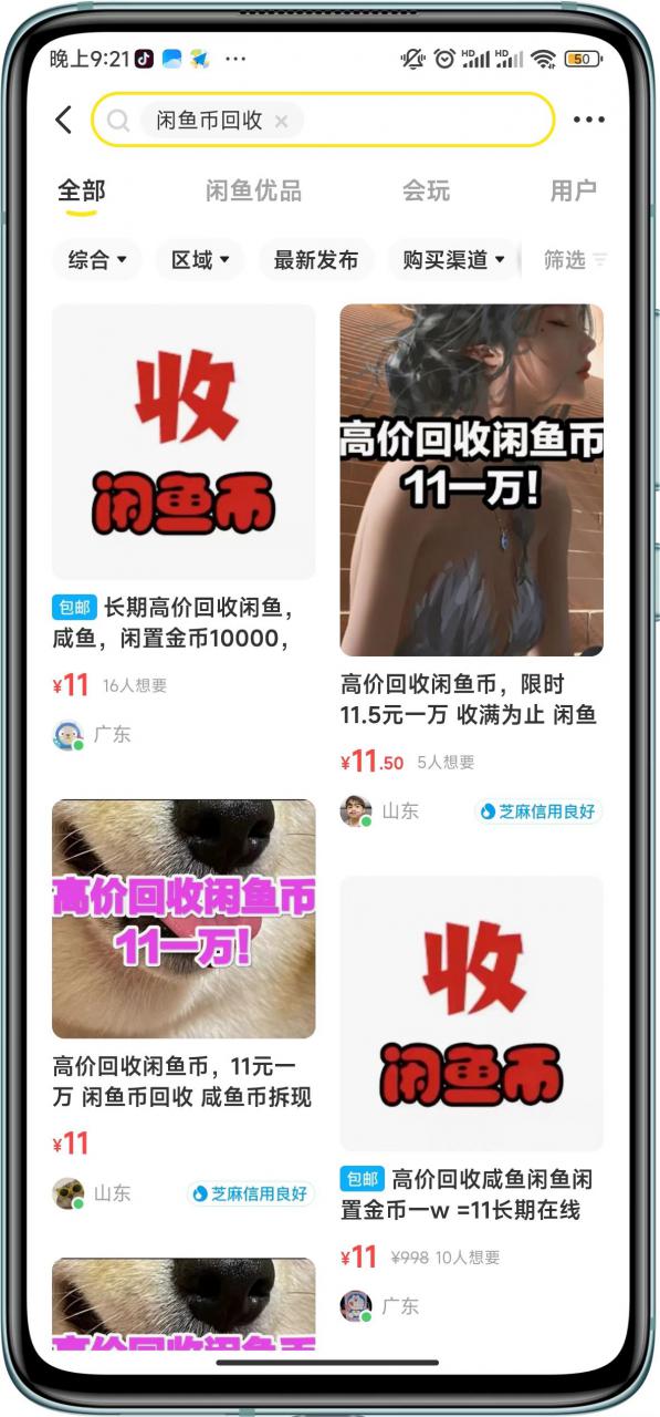 闲鱼挂机单号3元/天，每天仅需2分钟，可无限放大，稳定长久挂机项目！-鹤行社项目库