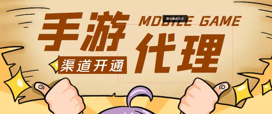 外面收费1000+的手游代理项目、收益无上限、可躺赚-鹤行社项目库