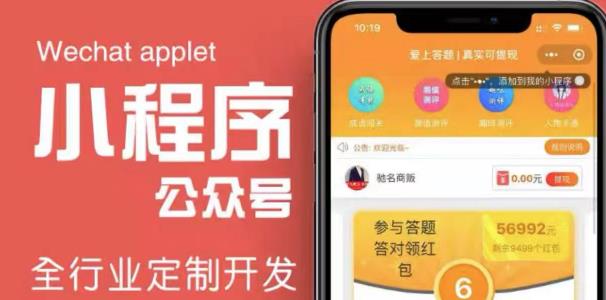 搭建答题领红包微信小程序，号称一天300-500【源码+教程】-鹤行社项目库
