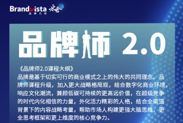 「品牌师2.0」全新36节视频课，全体系的品牌构建（价值1399元）-鹤行社项目库