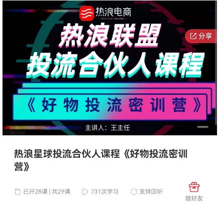 好物推广投流训练营：零食混剪赛道投流玩法，全系统课程！-鹤行社项目库