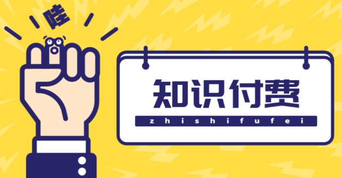 知识付费资源分享小程序，多种变现（流量主变现+开通会员+售卖资源）【源码+详细教程】-鹤行社项目库