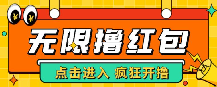 最新某养鱼平台接码无限撸红包项目，提现秒到轻松日入几百+【详细玩法教程】-鹤行社项目库