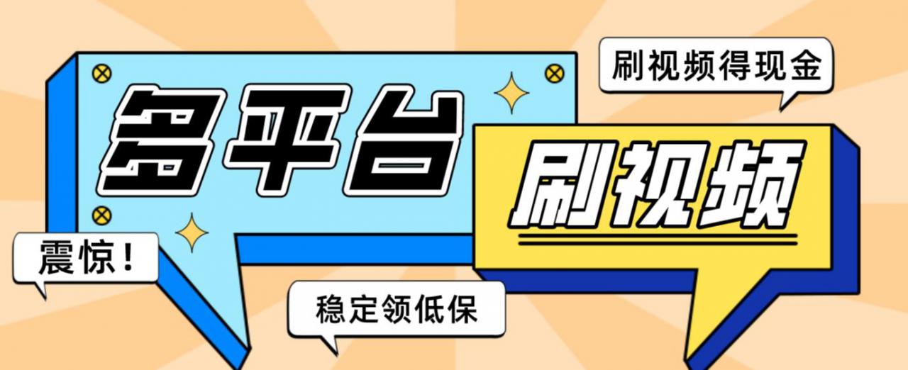 【低保项目】掘金聚财自动刷短视频脚本，支持多个平台，自动挂机运行-鹤行社项目库