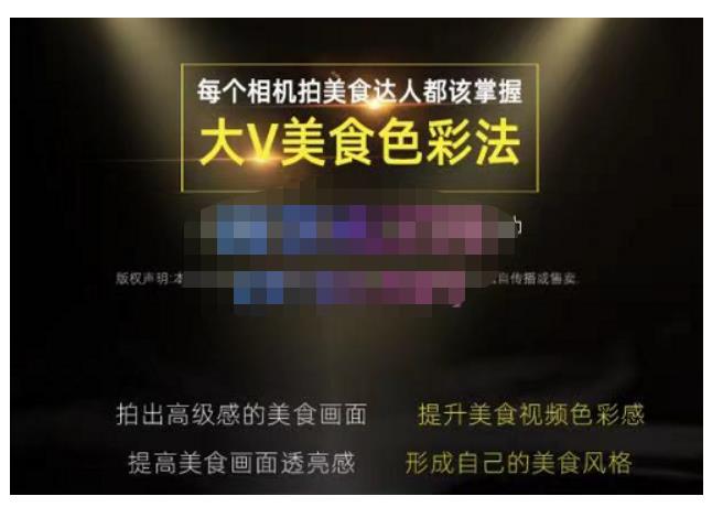 大V美食色彩法（相机拍美食+透亮美食灯光+电脑剪映调色），教你用相机拍出高级感的美食画面-鹤行社项目库