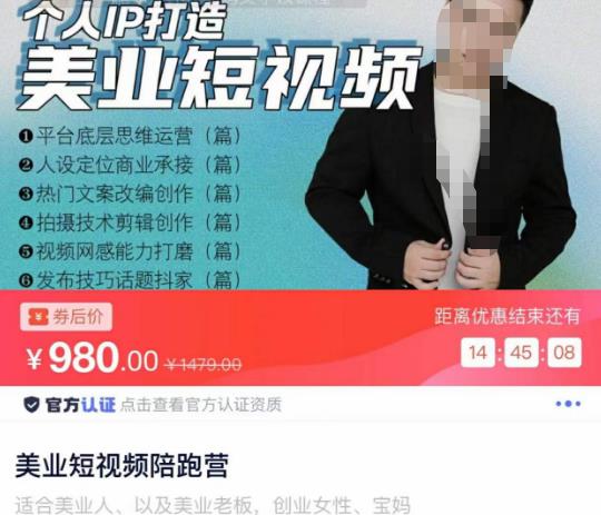 美业短视频陪跑营，适合美业人、以及美业老板，创业女性、宝妈-鹤行社项目库