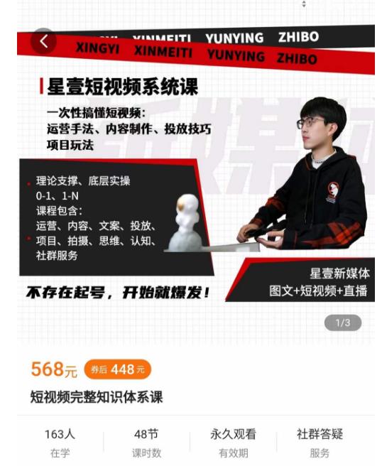 壹哥短视频完整知识体系课，不存在起号，开始就爆发（图文+短视频+直播）-鹤行社项目库