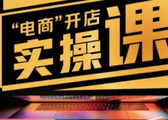 商品卡实操流程有货源/无货源，抖音小店无货源精细化的全套流程，抖音小店不动销起店的流程-鹤行社项目库